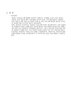 [방송학] 현재 방송의 문제점과 개선방향 -연예, 오락프로그램-7