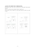 [상담과 생활지도] 유아 성교육 프로그램-10
