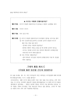 [상담과 생활지도] 유아 성교육 프로그램-13