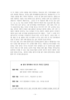 [상담과 생활지도] 유아 성교육 프로그램-14