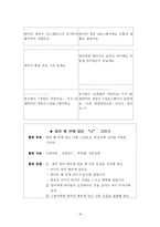 [상담과 생활지도] 유아 성교육 프로그램-18