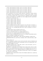 [사회복지법제] 국민연금법 판례 분석, 문제점과 개선방안-15