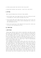 [아동행동 연구] 부모의 놀이참여 유형-5