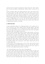 [아동행동 연구] 부모의 놀이참여 유형-7