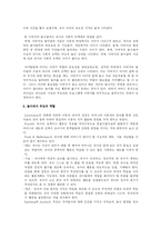 [아동행동 연구] 부모의 놀이참여 유형-8