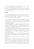 [아동행동 연구] 부모의 놀이참여 유형-9