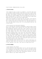 [아동행동 연구] 부모의 놀이참여 유형-10