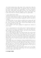 [아동행동 연구] 부모의 놀이참여 유형-11
