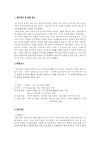[아동행동 연구] 부모의 놀이참여 유형-12