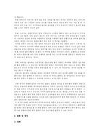 [아동행동 연구] 부모의 놀이참여 유형-17