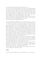[아동행동 연구] 부모의 놀이참여 유형-18