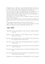 [아동행동 연구] 부모의 놀이참여 유형-19