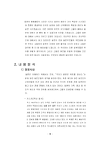 [동양문화사] 문화인류학 -베네딕트-10