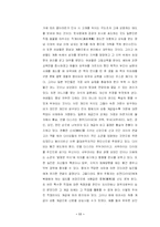 [동양문화사] 문화인류학 -베네딕트-11