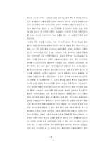 [동양문화사] 문화인류학 -베네딕트-15