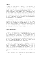 [비교정치론] 비교정치론에 대해서-3