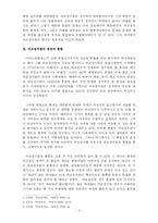 [비교정치론] 비교정치론에 대해서-4