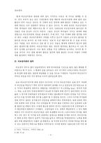[비교정치론] 비교정치론에 대해서-5