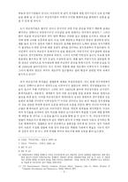 [비교정치론] 비교정치론에 대해서-6