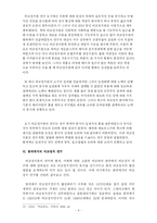 [비교정치론] 비교정치론에 대해서-7