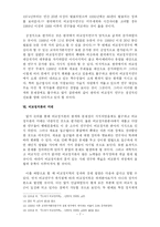 [비교정치론] 비교정치론에 대해서-8