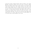 [비교정치론] 비교정치론에 대해서-9