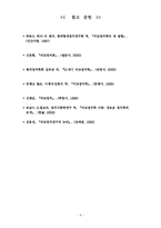 [비교정치론] 비교정치론에 대해서-10