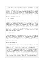 [인터넷여론재판] 인터넷 여론 재판-4