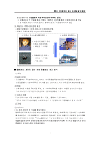 [광고심리학] 현대오일뱅크의 컬러 마케팅 광고 분석-8