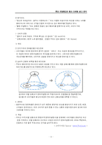 [광고심리학] 현대오일뱅크의 컬러 마케팅 광고 분석-9