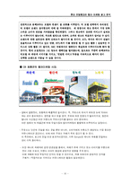 [광고심리학] 현대오일뱅크의 컬러 마케팅 광고 분석-10