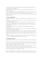 [응용거시경제학] 고용, 복지-8