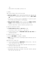 [응용거시경제학] 고용, 복지-10