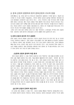[PR론 한류열풍] 중국과 대만의 한류를 통한 국가 이미지 제고와 국부 창출의 방안-2