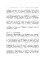 [PR론 한류열풍] 중국과 대만의 한류를 통한 국가 이미지 제고와 국부 창출의 방안-3