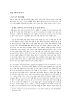 [PR론 한류열풍] 중국과 대만의 한류를 통한 국가 이미지 제고와 국부 창출의 방안-8
