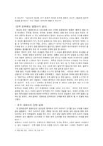 [PR론 한류열풍] 중국과 대만의 한류를 통한 국가 이미지 제고와 국부 창출의 방안-9