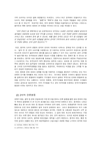 [PR론 한류열풍] 중국과 대만의 한류를 통한 국가 이미지 제고와 국부 창출의 방안-10