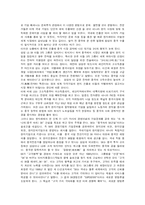[PR론 한류열풍] 중국과 대만의 한류를 통한 국가 이미지 제고와 국부 창출의 방안-14