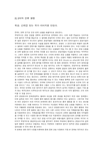 [PR론 한류열풍] 중국과 대만의 한류를 통한 국가 이미지 제고와 국부 창출의 방안-20