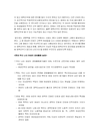 [결혼과 일] 전업주부의 재택근무-2