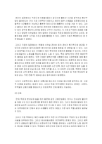 [결혼과 일] 전업주부의 재택근무-5