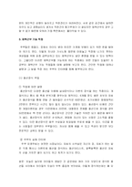 [결혼과 일] 전업주부의 재택근무-6