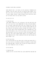 [결혼과 일] 전업주부의 재택근무-7