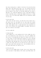 [결혼과 일] 전업주부의 재택근무-8