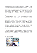[결혼과 일] 전업주부의 재택근무-10