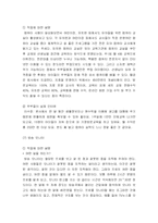 [결혼과 일] 전업주부의 재택근무-11