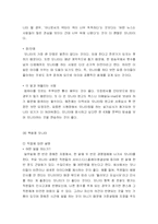 [결혼과 일] 전업주부의 재택근무-12
