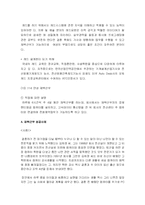[결혼과 일] 전업주부의 재택근무-14