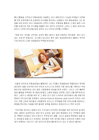 [결혼과 일] 전업주부의 재택근무-15